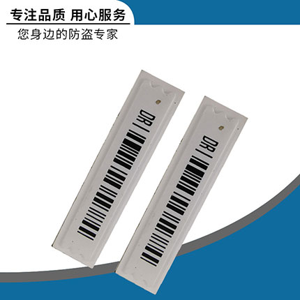聲磁防盜軟標簽