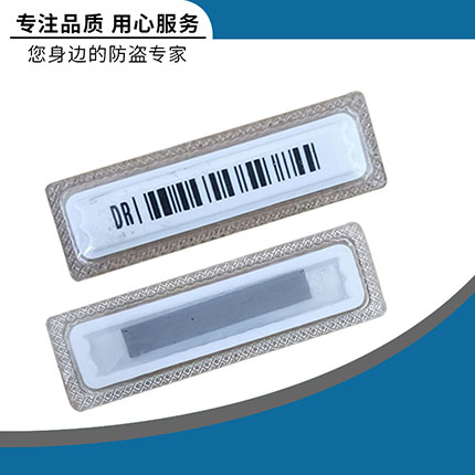 聲磁防盜防水軟標簽