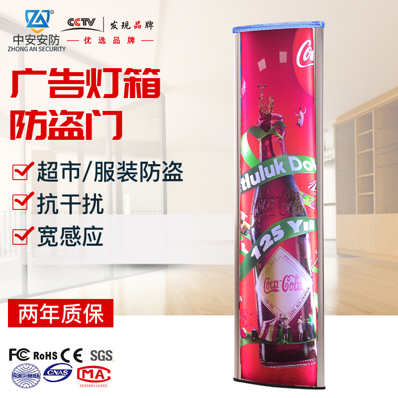 超市商品防盜系統