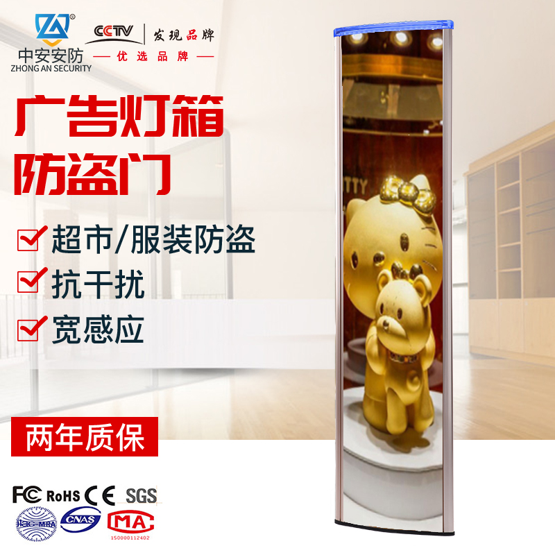 珠寶飾品店聲磁防盜器