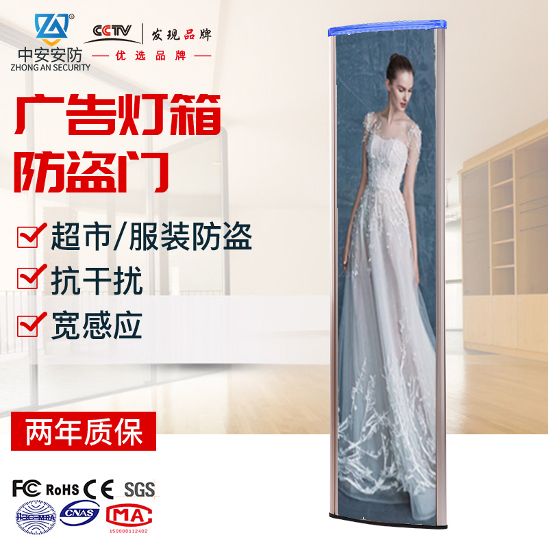 服裝防盜報警器