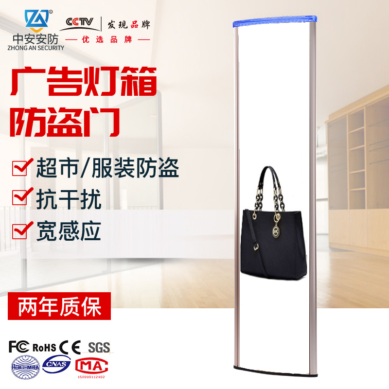 飾品防盜設備